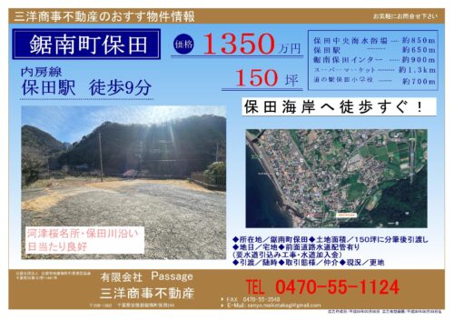 頼朝桜の名所・保田川に面した好立地