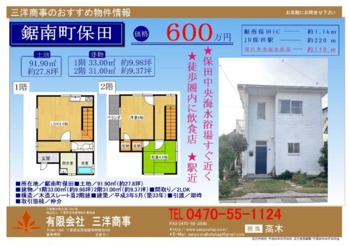 海水浴場まで徒歩2分！