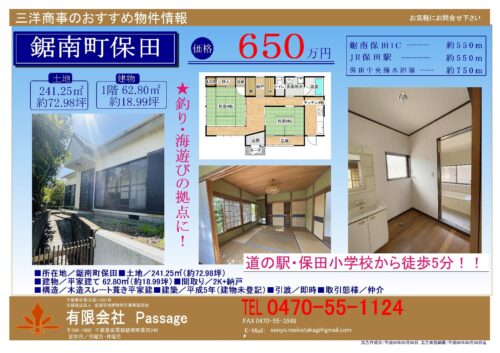 人気の平家一戸建て