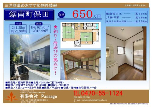 人気の平家一戸建て